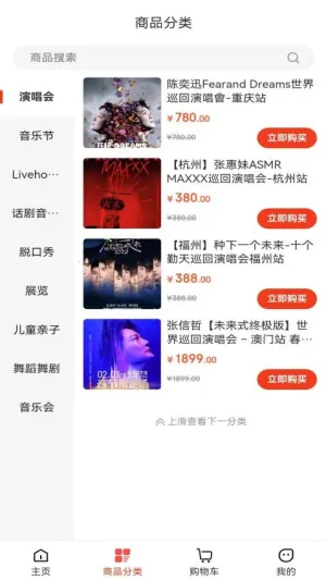 ƱƱ(չƱƽ̨)v1.0.1 ׿ͼ