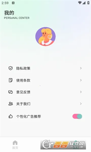 Fansly2025ذװv1.1 ׿ͼ