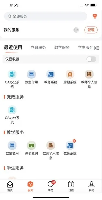 ǹְԺ2025ٷ°汾v1.0.5 ׿ͼ