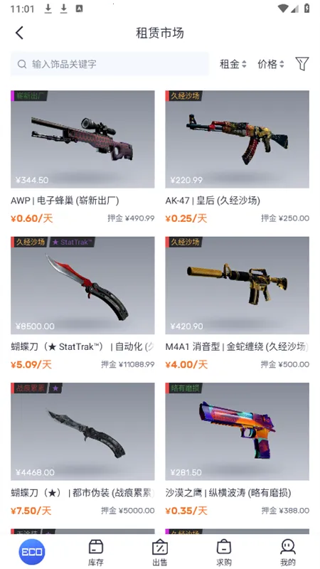 ECOSteamֻv2.0.3 ٷͼ