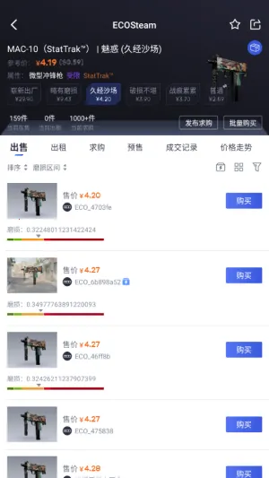 ECOSteamֻv2.0.3 ٷͼ