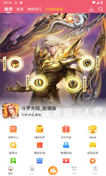 2025ٷ°汾v1.3 ֻͼ