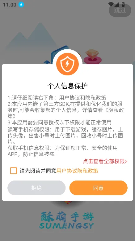 2025ٷ°汾v1.3 ֻͼ