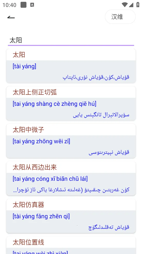 Bilikʵ(άѧϰʵ)v1.0.1 Ѱͼ