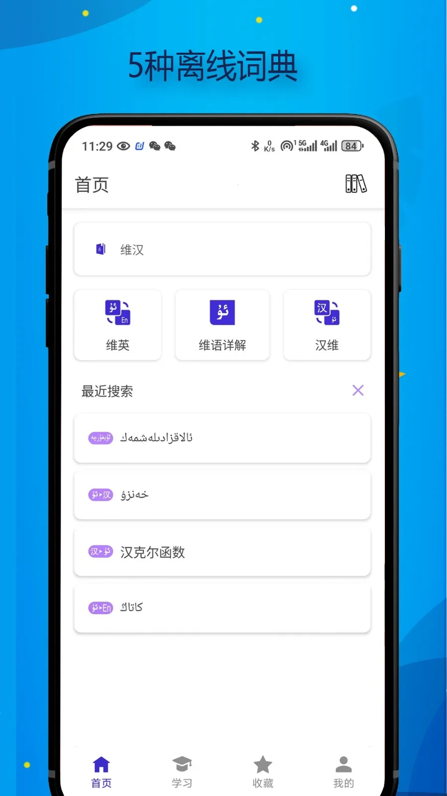 Bilikʵ(άѧϰʵ)v1.0.1 Ѱͼ