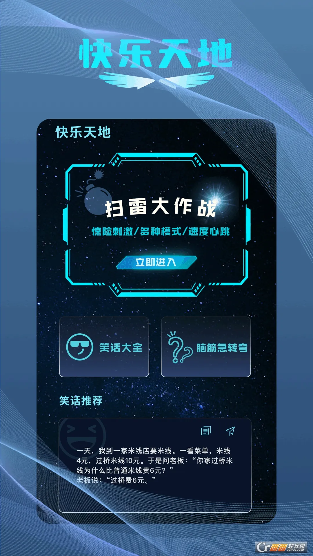 С(ȤζϷƽ̨)v1.1 ׿ͼ