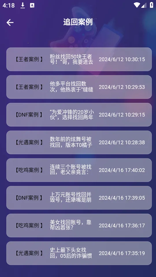 5120Ϸƽ̨(Ϸ˺Ž)v1.0.3 ֻͼ