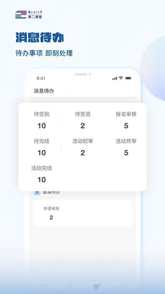 ѧڶð׿ֻv1.0.2 ֻͼ