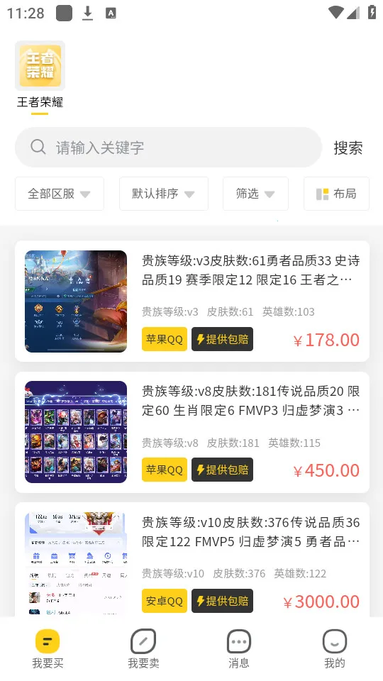 Сд(Ϸ˺Ž)v1.0.0 ֻͼ