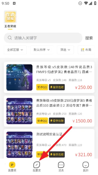 小鸡仔代售(游戏账号交易) 小鸡仔代售(游戏账号交易)