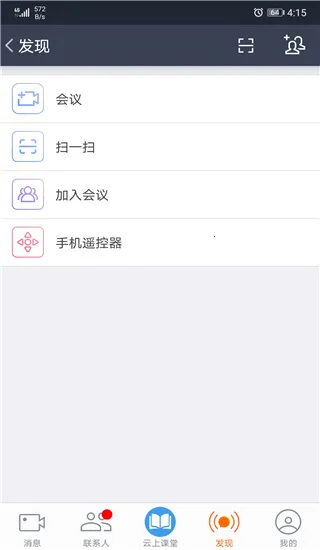 云上教育(线上学习平台) 云上教育(线上学习平台)