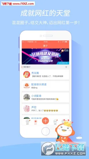 㰲׿ֻv9.67.2285 ٷͼ