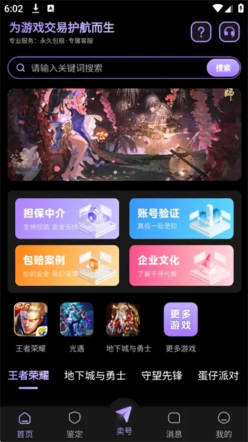 ǧѰ2025ٷ°汾v1.0.2 ٷͼ