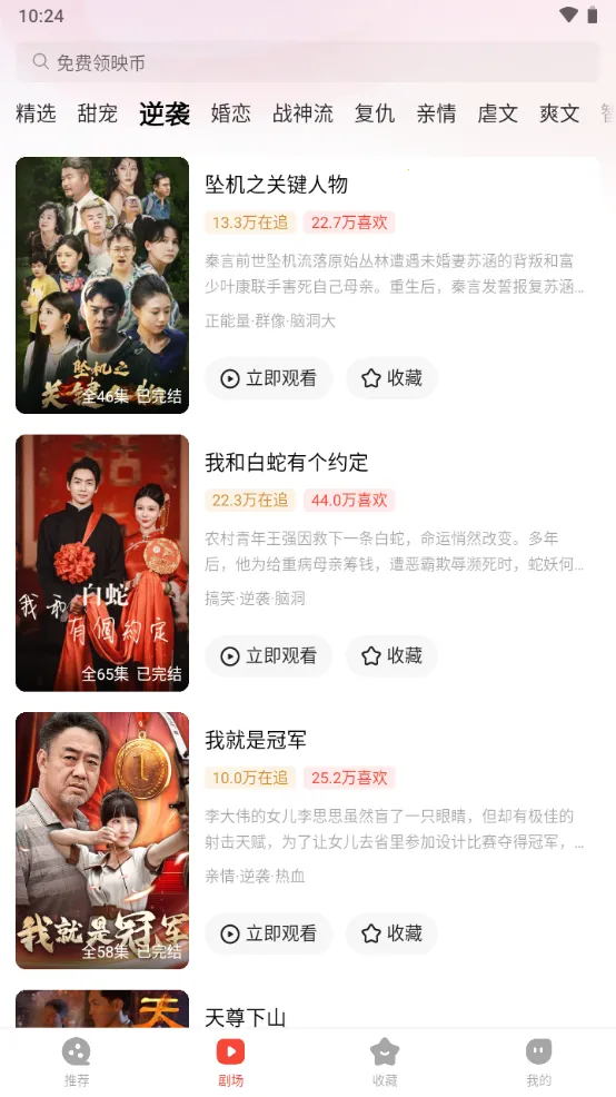 ӳ2025ذװv1.2.0 ֻͼ