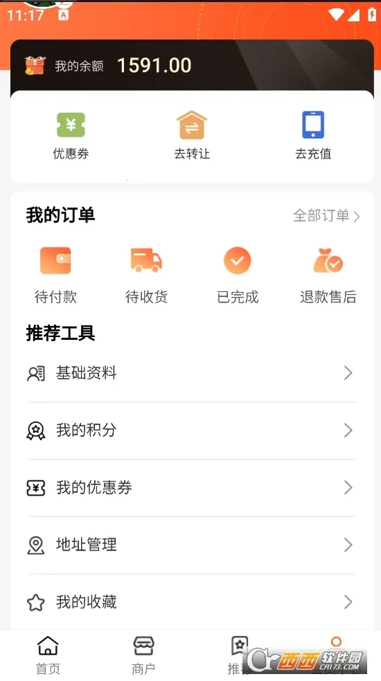 ׻(׻ƽ̨)v1.0.9 ٷͼ