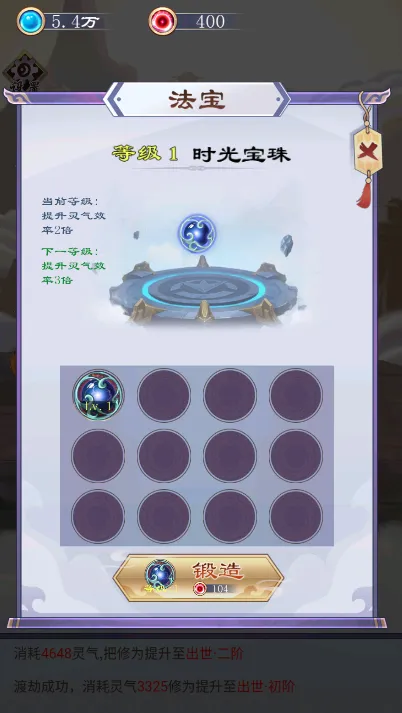 我的异界修仙之旅(文字修仙游戏) 我的异界修仙之旅(文字修仙游戏)