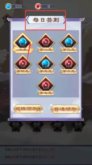 我的异界修仙之旅(文字修仙游戏) 我的异界修仙之旅(文字修仙游戏)