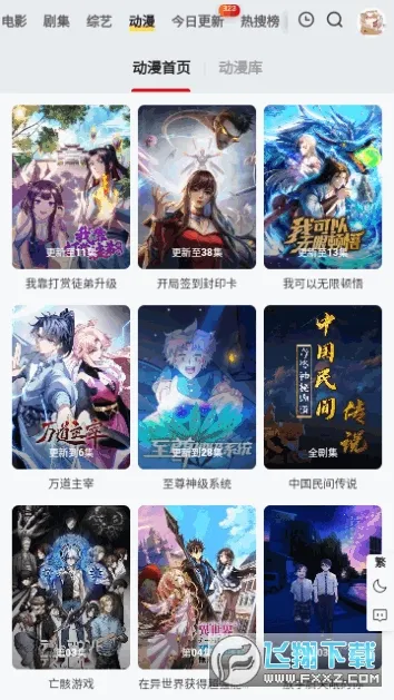 ۲Ӱ2025ٷv1.0.0 ֻͼ