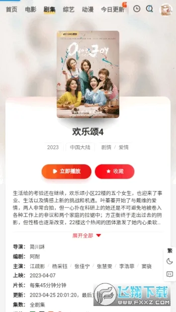 ۲Ӱ2025ٷv1.0.0 ֻͼ