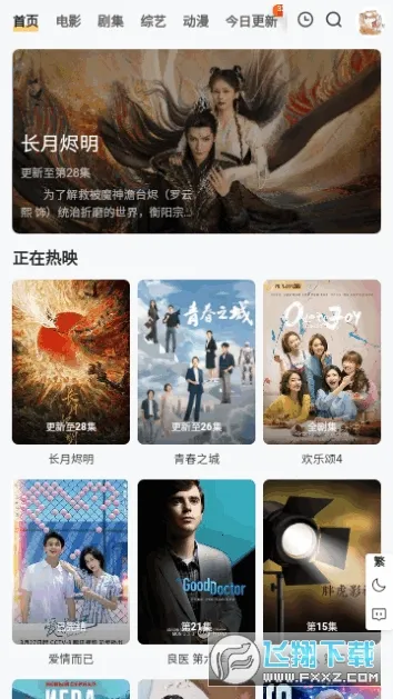 嫩草影视2025官方正版 嫩草影视2025官方正版