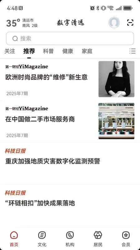 Զ(ۺϷ̨)v1.8.0 ֻͼ