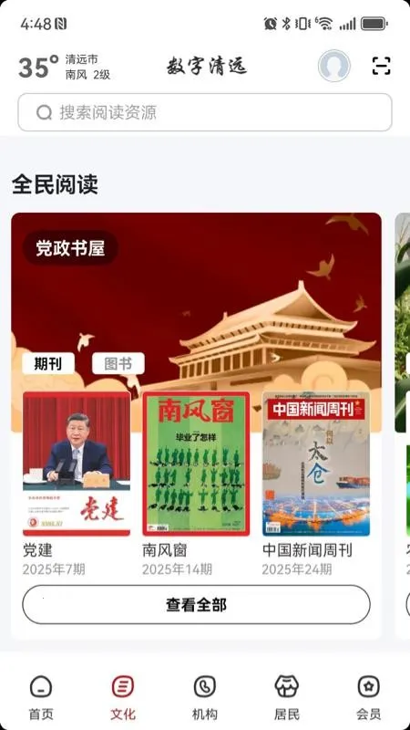 Զ(ۺϷ̨)v1.8.0 ֻͼ