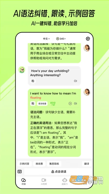 TalkAI(AIϰ)v2.9.40 ٷͼ