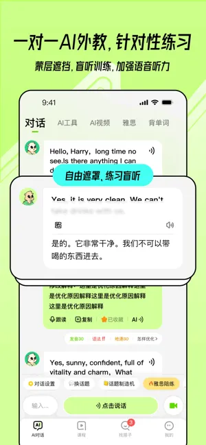 TalkAI(AIϰ)v2.9.40 ٷͼ