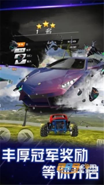 3D富豪赛车(模拟赛车游戏) 3D富豪赛车(模拟赛车游戏)