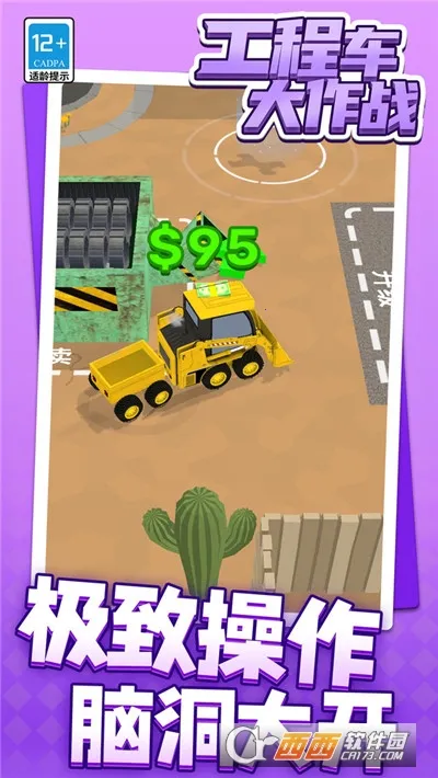 ̳ս(̳Ϸ)v1.1.1 ׿ͼ