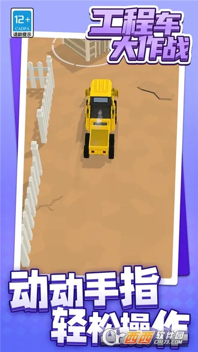 ̳ս(̳Ϸ)v1.1.1 ׿ͼ