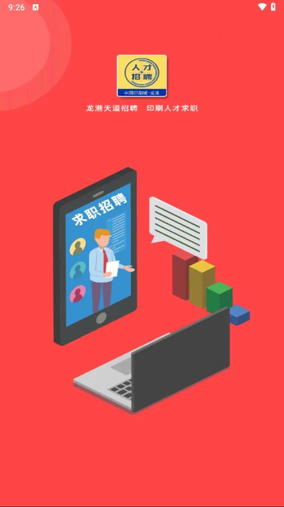 Ƹ(ӡˢƸƽ̨)v1.3.6 ׿ͼ