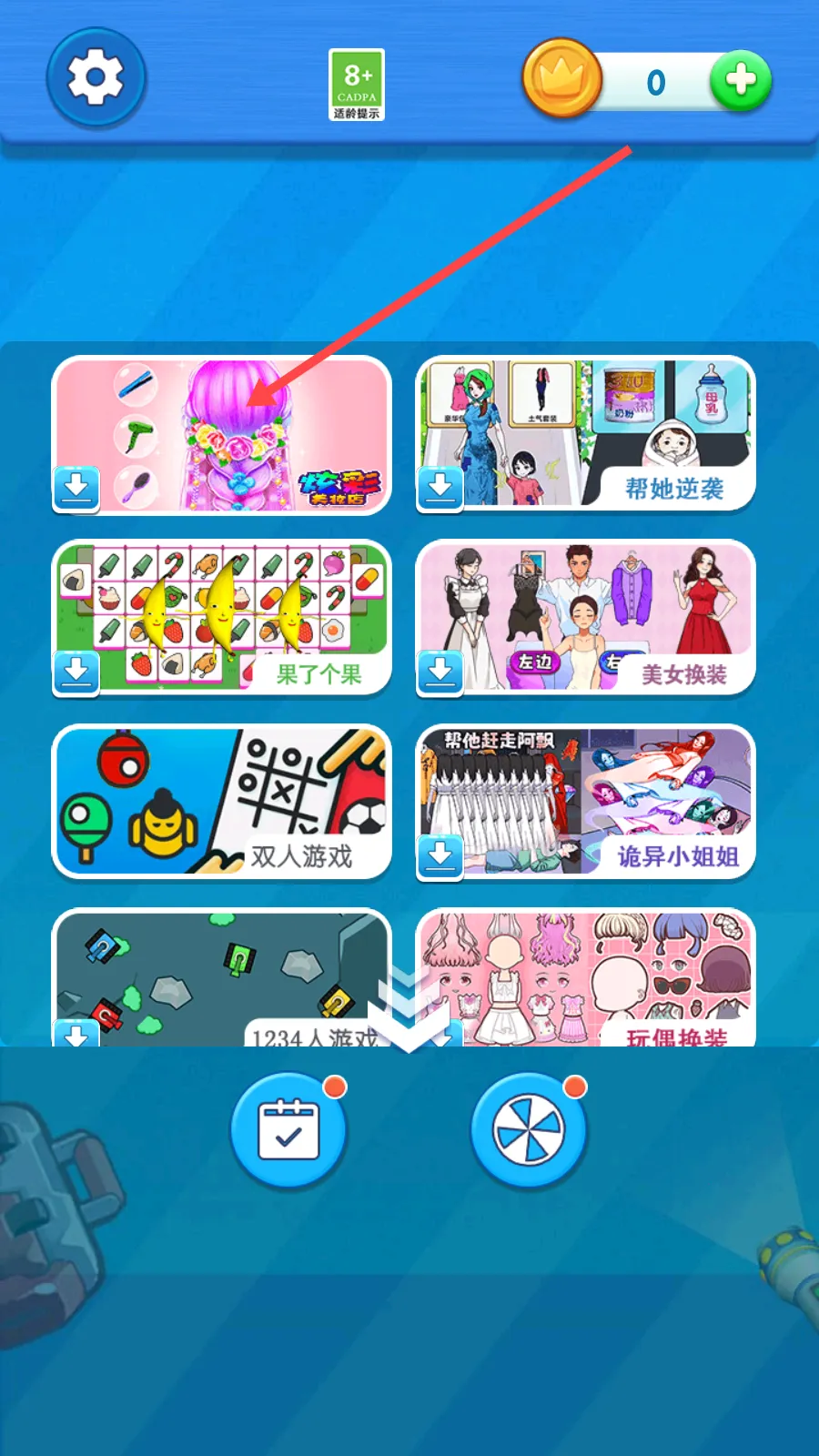 小公主美妆设计(美妆模拟经营) 小公主美妆设计(美妆模拟经营)