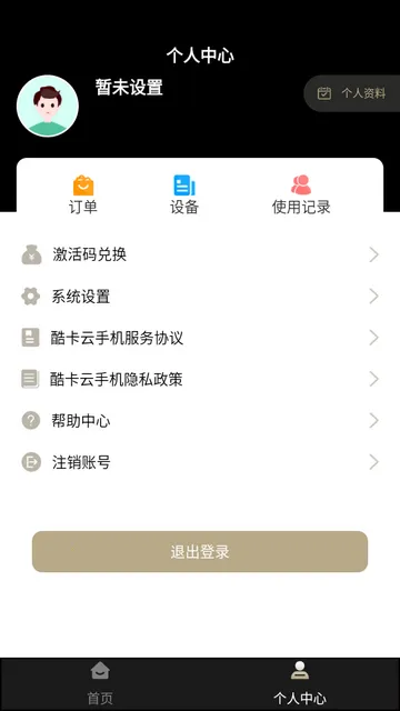 Ῠ2025°汾v1.0.16 ٷͼ