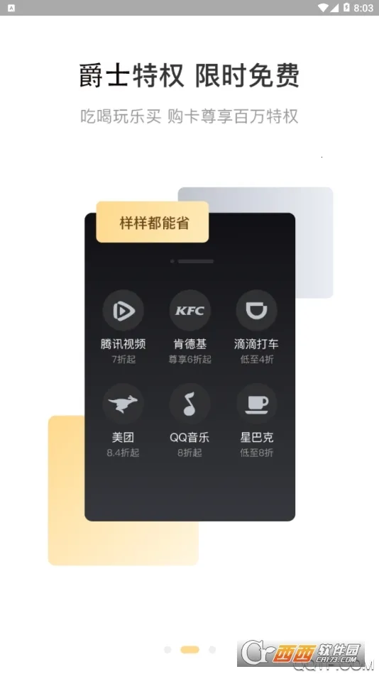 ȫʿȨ2025°汾v2.39.0 ֻͼ