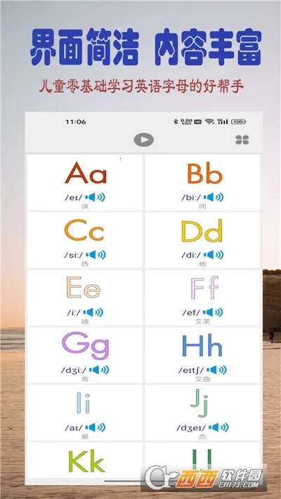 ѧӢĸ2025°汾v1.0.1 Ѱͼ