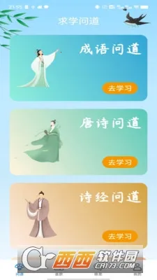 ʵ(ŵѧѧϰ)v2.05.5.0 ٷͼ