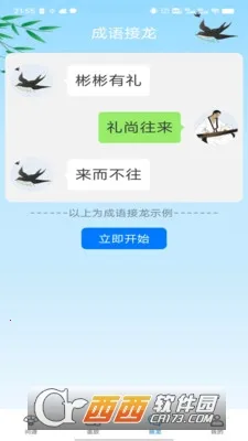 ʵ(ŵѧѧϰ)v2.05.5.0 ٷͼ