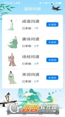 ʵ(ŵѧѧϰ)v2.05.5.0 ٷͼ