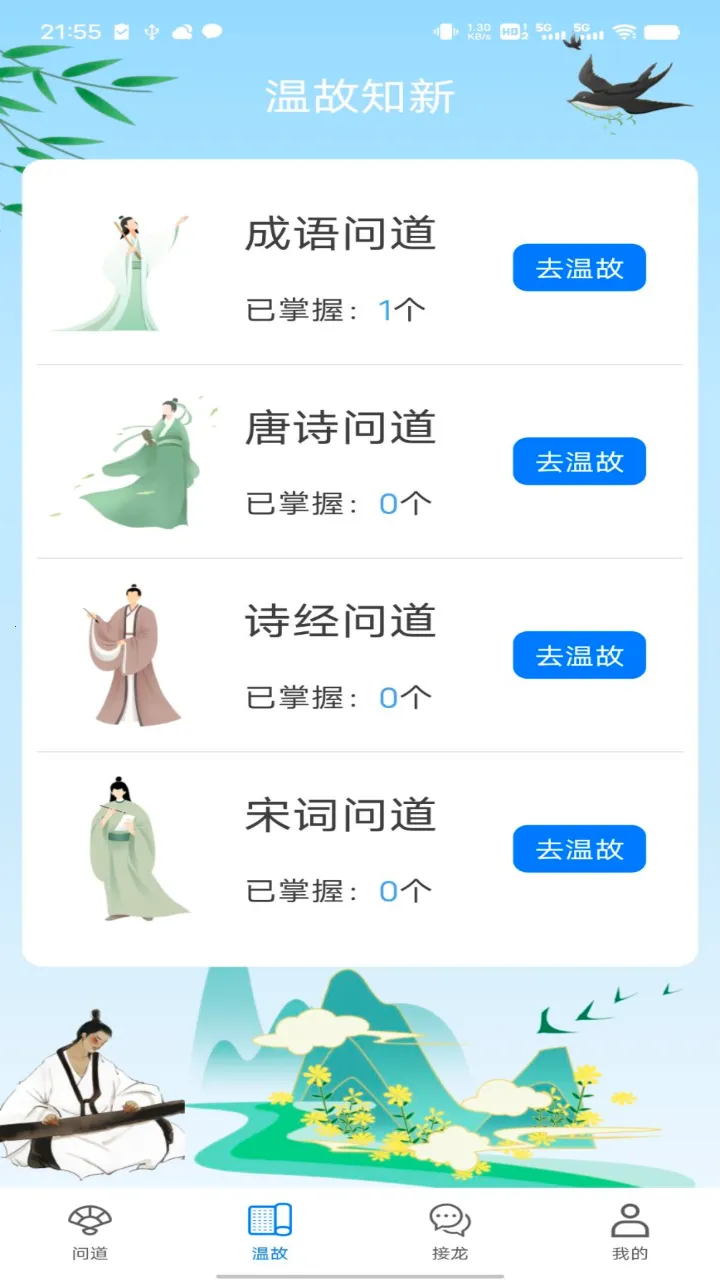 ʵ(ŵѧѧϰ)v2.05.5.0 ٷͼ