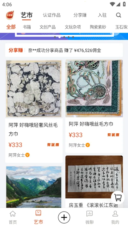 ý尲׿ֻv6.3.1 ֻͼ