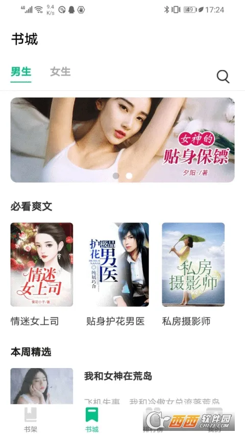 С˵Ķ(С˵Ķ)v7.4.1 ٷͼ