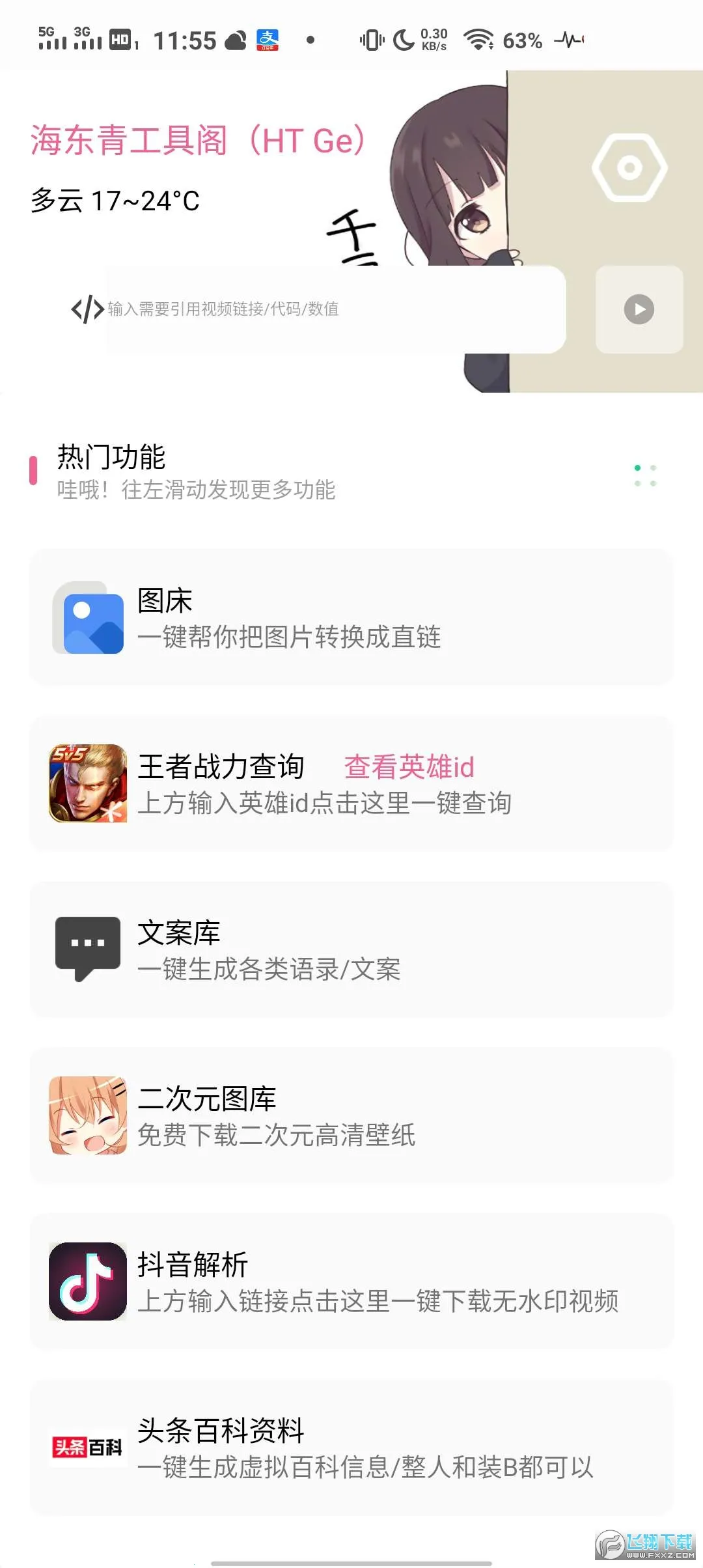 ๤߸2025ٷv1.0 Ѱͼ