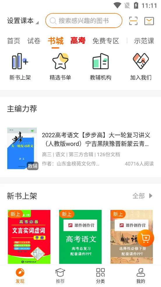 ѧ(ѧԴƽ̨)v3.1.18 ٷͼ