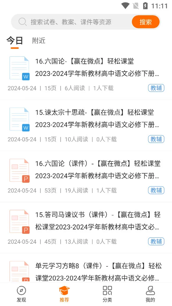 ѧ(ѧԴƽ̨)v3.1.18 ٷͼ