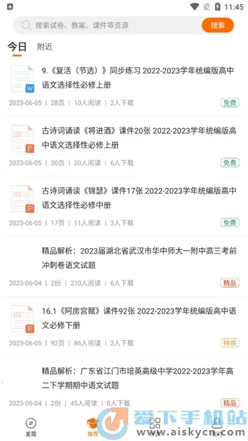 ѧ(ѧԴƽ̨)v3.1.18 ٷͼ