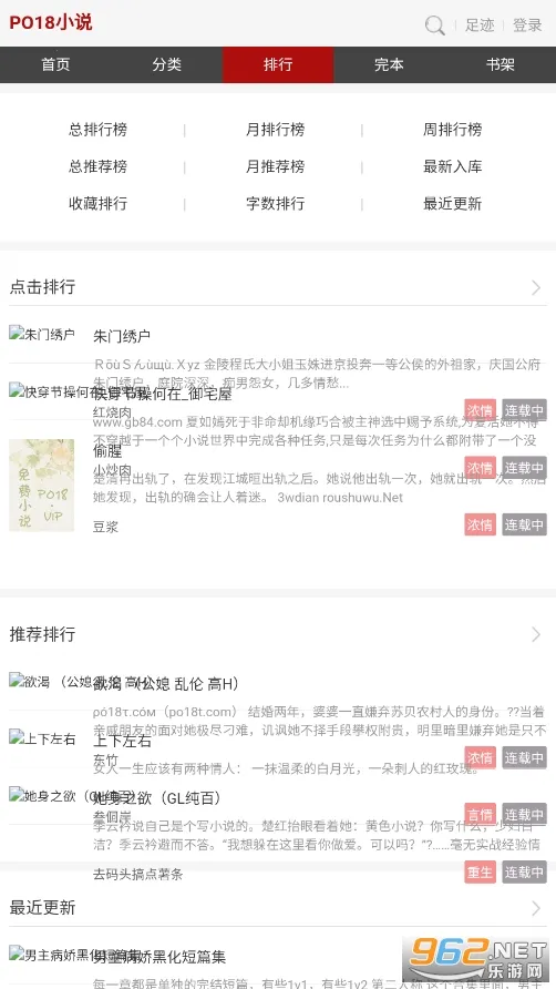 po18С˵2025ٷv1.4.0 Ѱͼ