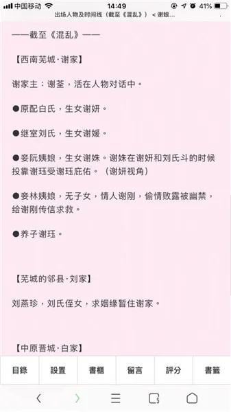 po18С˵2025ٷv1.4.0 Ѱͼ