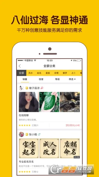 ת2025ٷ°汾v5.2.3 ٷͼ