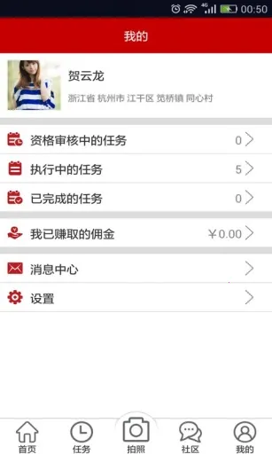 (ũ彻ƽ̨)v1.0.103 ׿ͼ